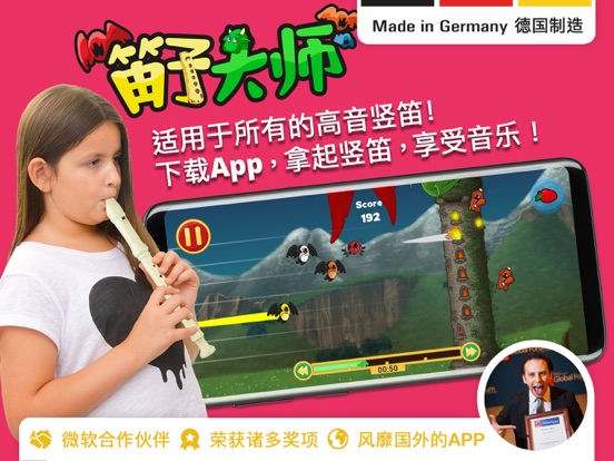 笛子大师_学习吹奏竖笛