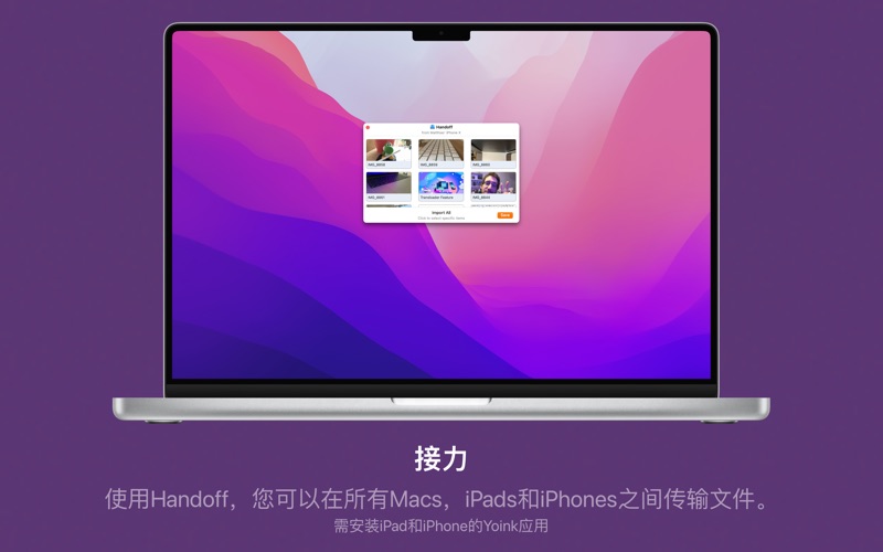 Yoink_拖放也可以轻松自如