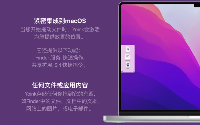 Yoink_拖放也可以轻松自如