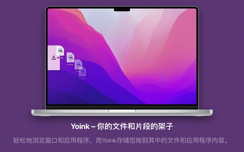 Yoink_拖放也可以轻松自如