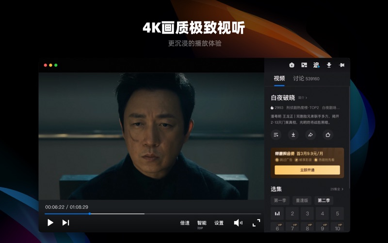 优酷视频_长安二十四计热播