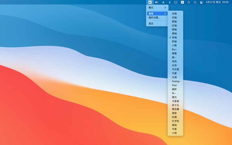 Tikey_键盘音效打字更有趣