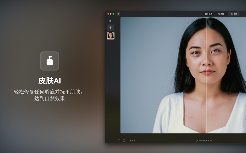 LuminarNeo_AI照片编辑器