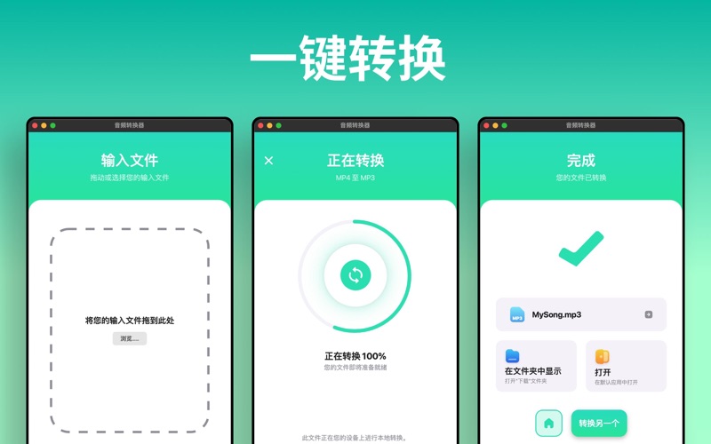 音频转换器_MP3转换器