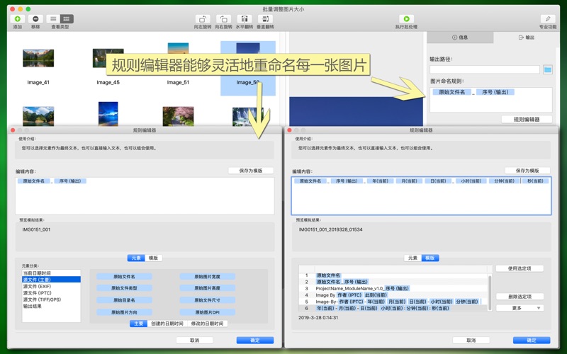 批量调整图片大小