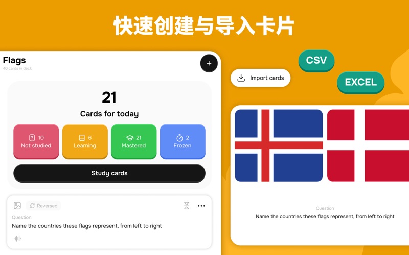 闪卡神器学习英语单词并不背单词