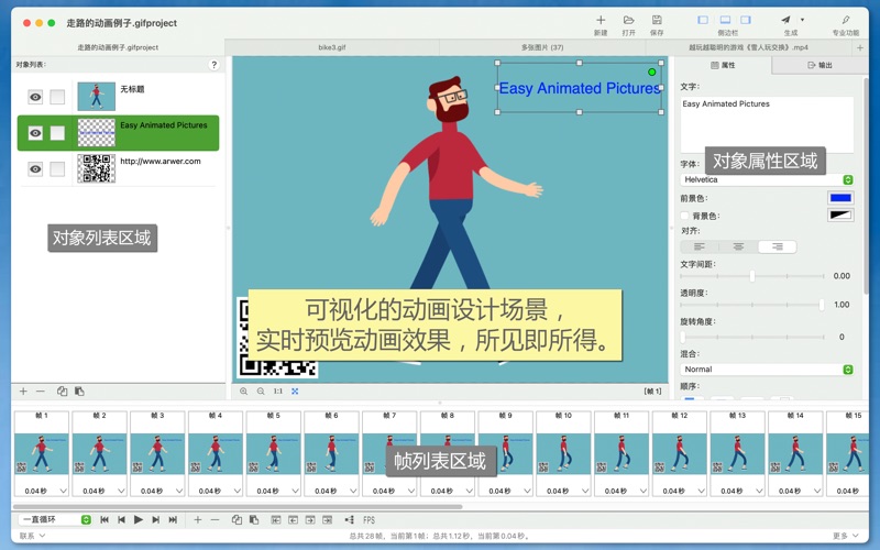 轻松做动画图片GIFHEICWebPPNG