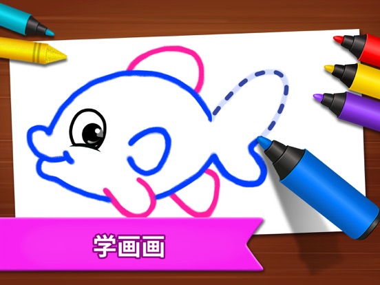 儿童绘画游戏绘画填色