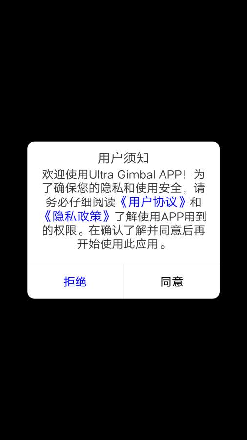 Ultra Gimbal