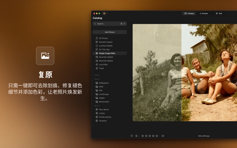 LuminarNeo_AI照片编辑器