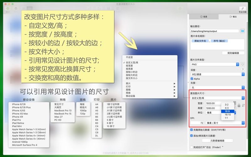 批量调整图片大小