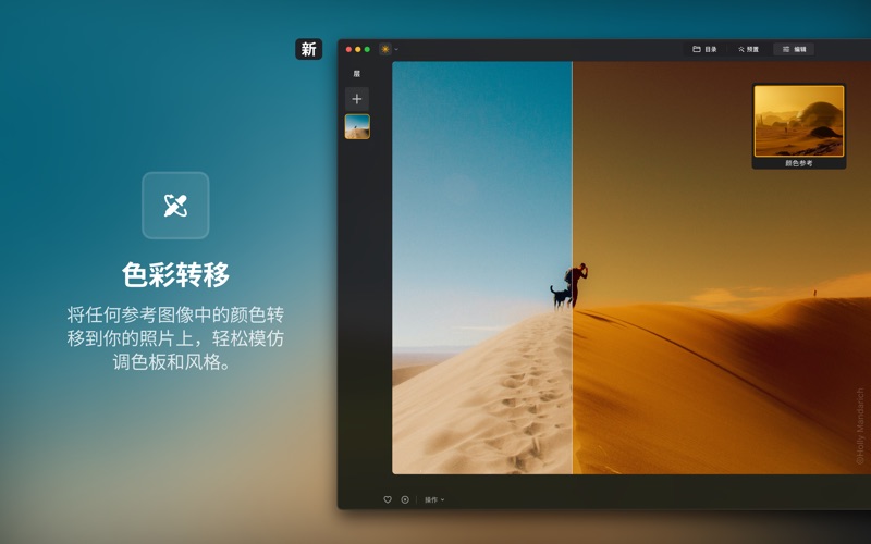 LuminarNeo_AI照片编辑器