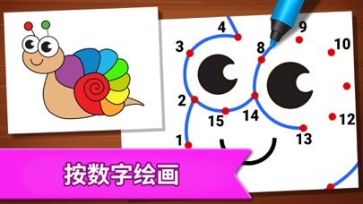 儿童绘画游戏绘画填色