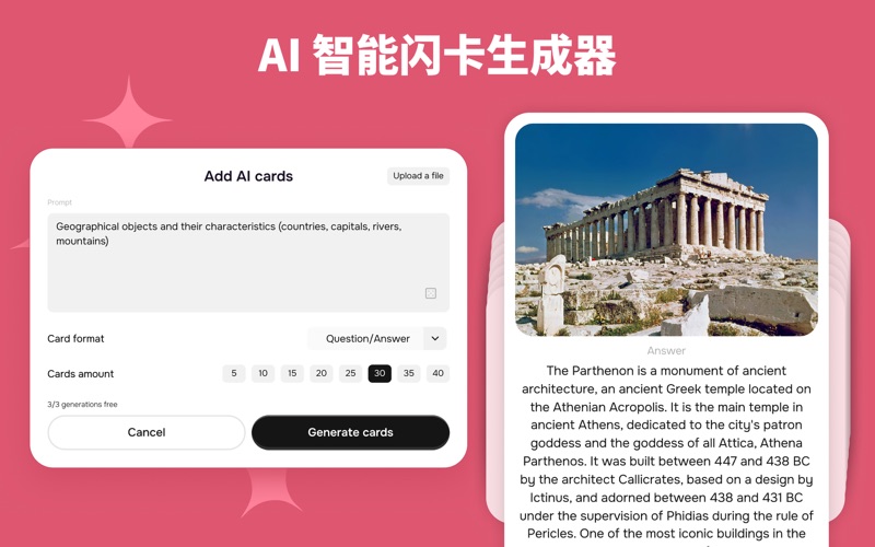 闪卡神器学习英语单词并不背单词