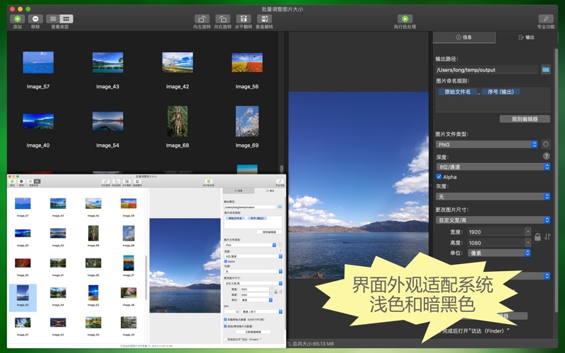 批量调整图片大小