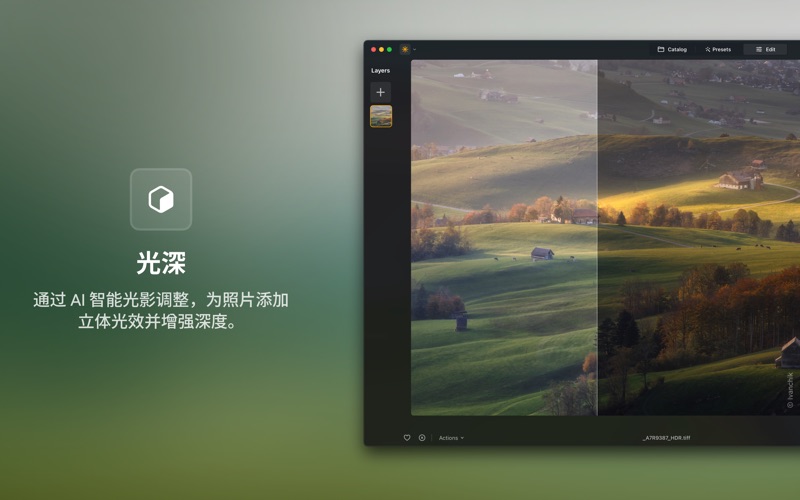 LuminarNeo_AI照片编辑器