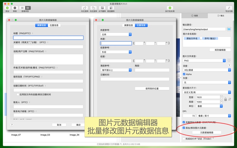 批量调整图片大小