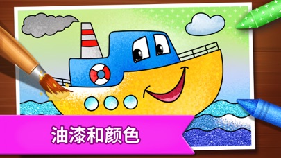 儿童绘画游戏绘画填色
