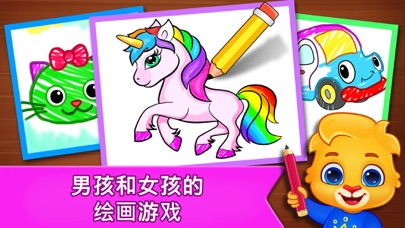 儿童绘画游戏绘画填色