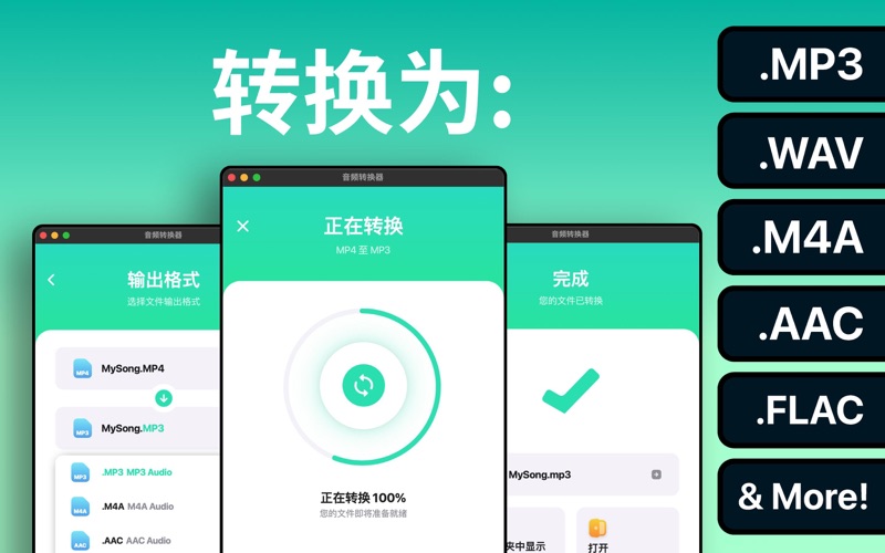 音频转换器_MP3转换器