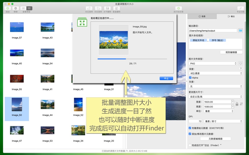 批量调整图片大小