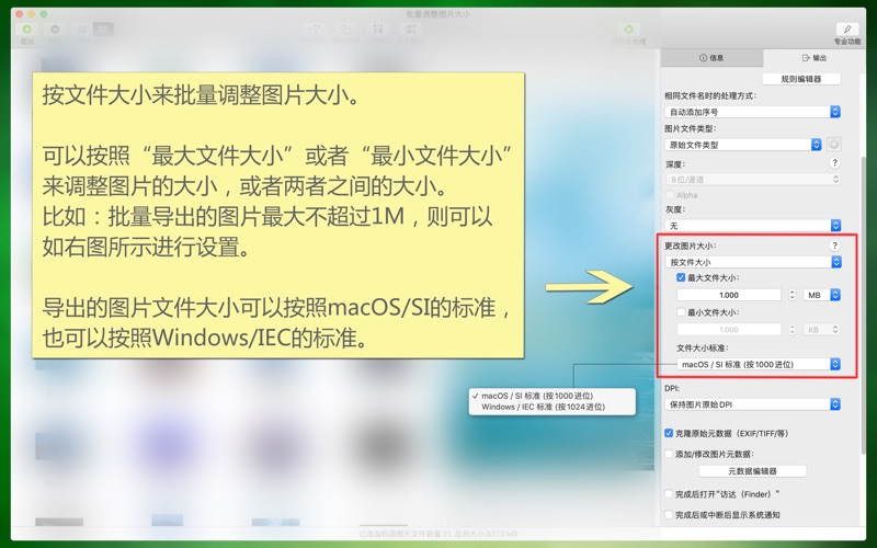 批量调整图片大小