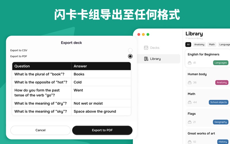 闪卡神器学习英语单词并不背单词