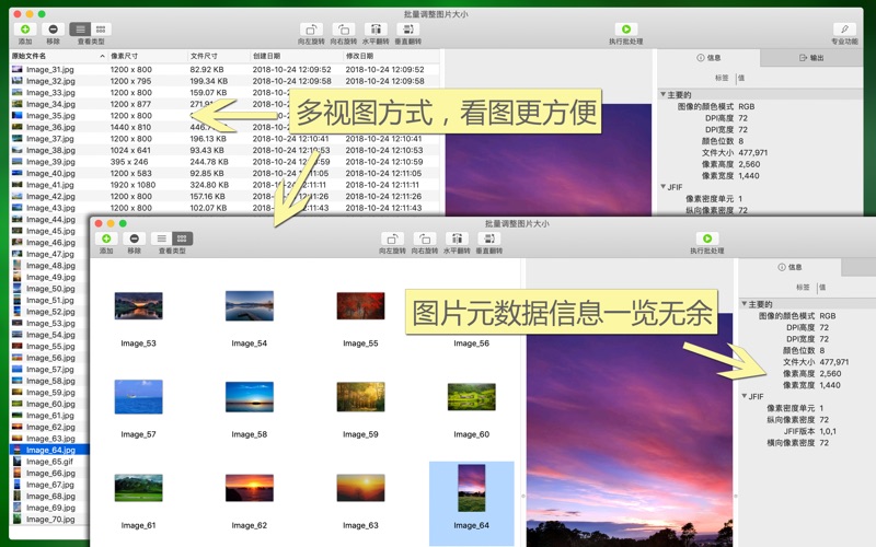 批量调整图片大小