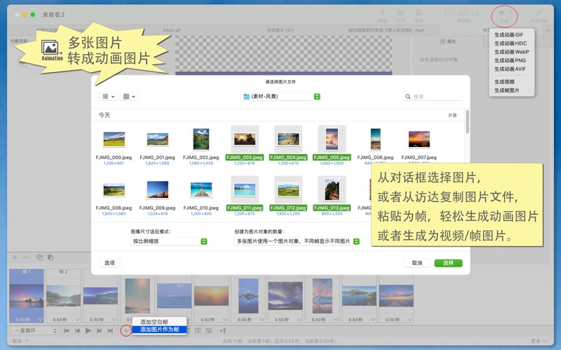 轻松做动画图片GIFHEICWebPPNG