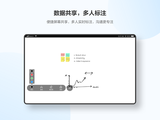 华为云会议_视频会议办公软件