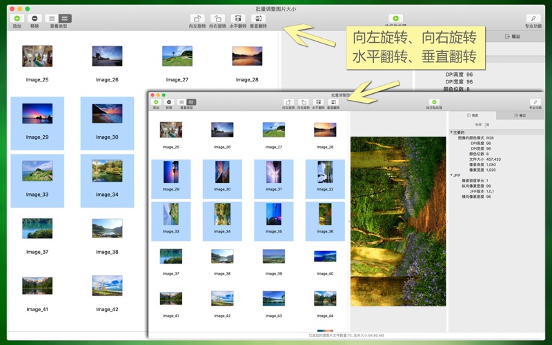 批量调整图片大小