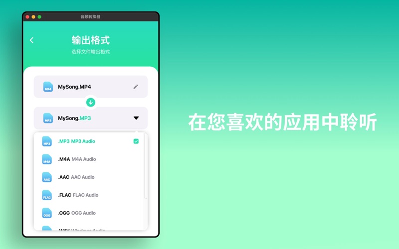音频转换器_MP3转换器