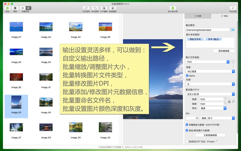 批量调整图片大小
