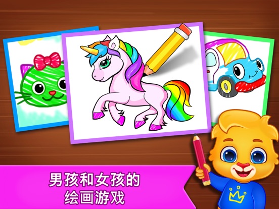 儿童绘画游戏绘画填色