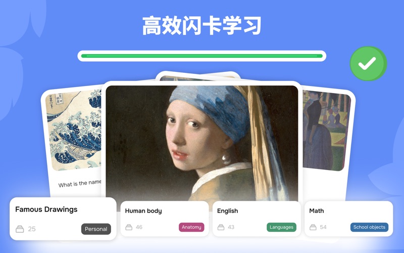 闪卡神器学习英语单词并不背单词