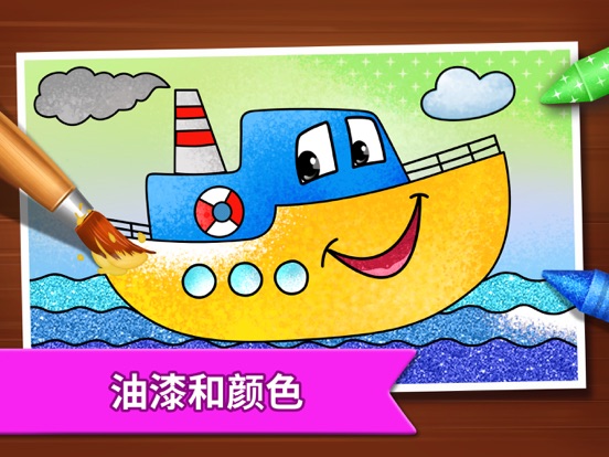 儿童绘画游戏绘画填色