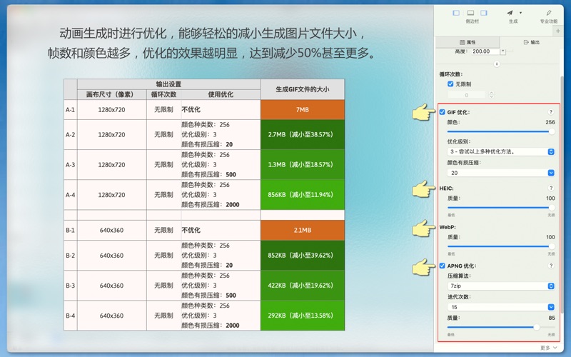 轻松做动画图片GIFHEICWebPPNG