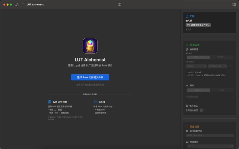 LUTAlchemist