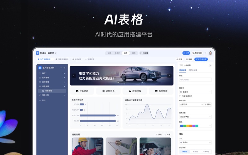 钉钉_AI时代的工作方式