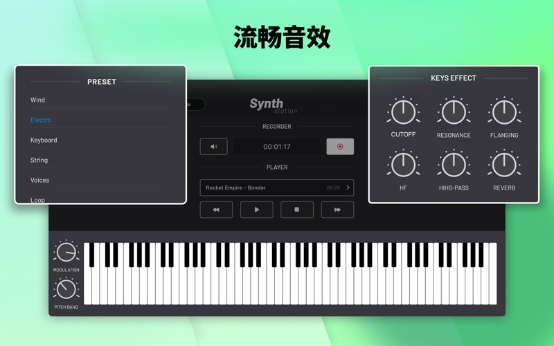 虚拟合成器模拟乐器和音乐制作