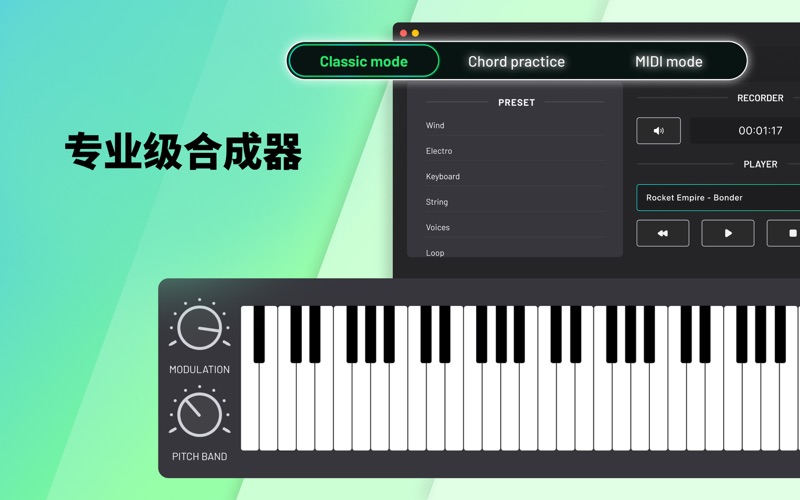 虚拟合成器模拟乐器和音乐制作