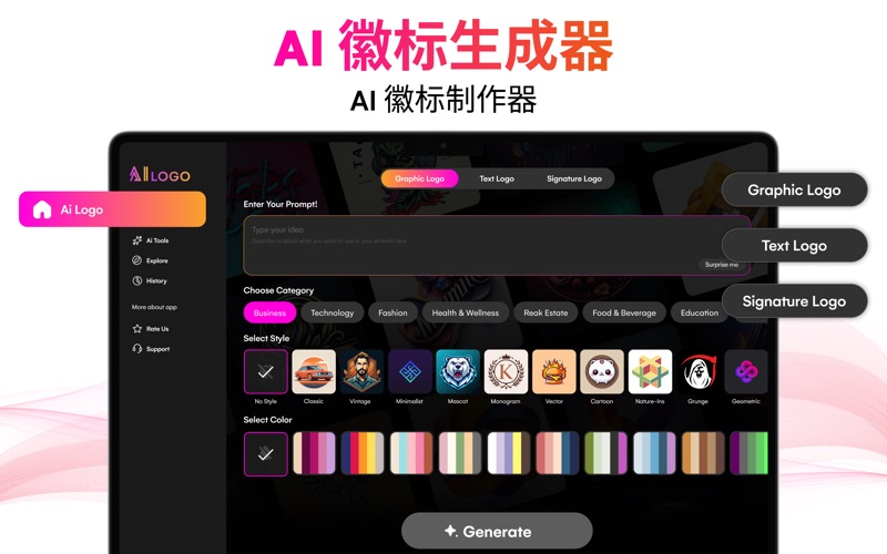 商标生成器水印图标制作AILogoMaker