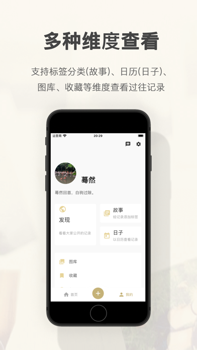 旧时光_记录生活日记本