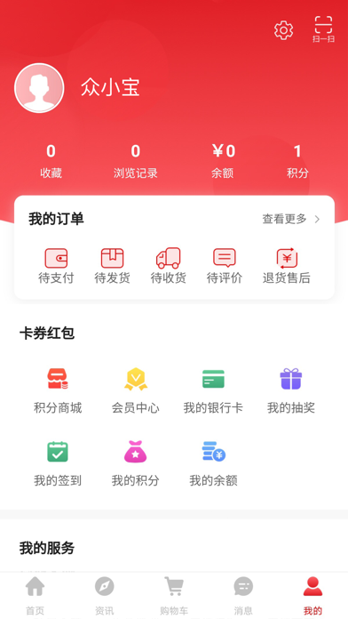 众瀛宝让消费更节约