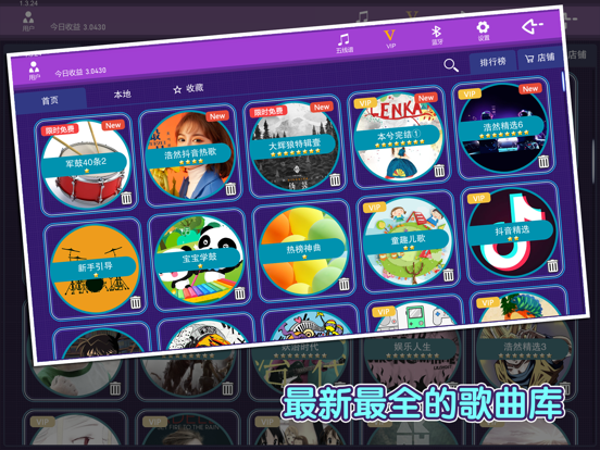 架子鼓达人_DTX2020