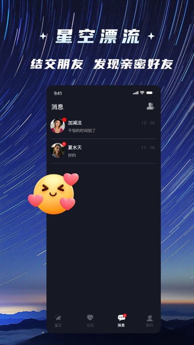 夙知_漂流宇宙