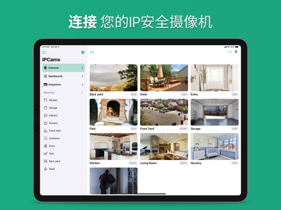 网络摄像机浏览器_IPCams