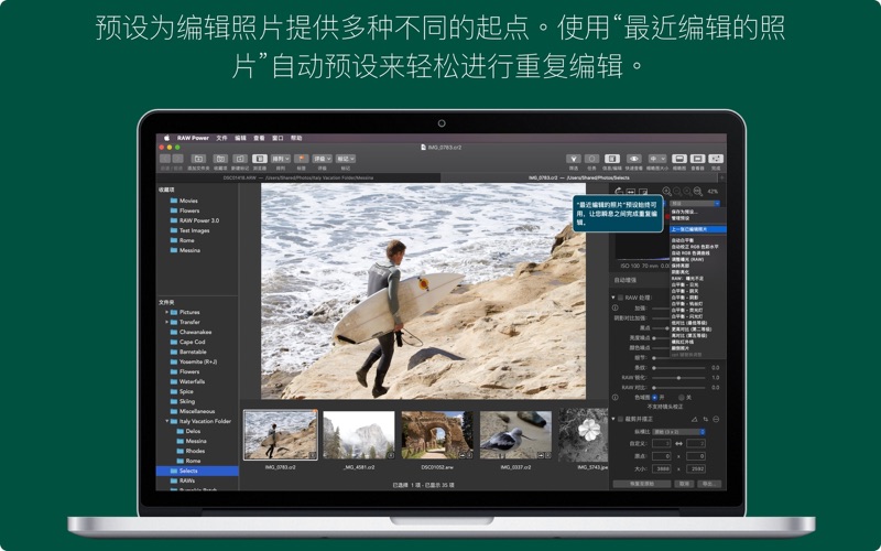 RAWPower照片编辑器