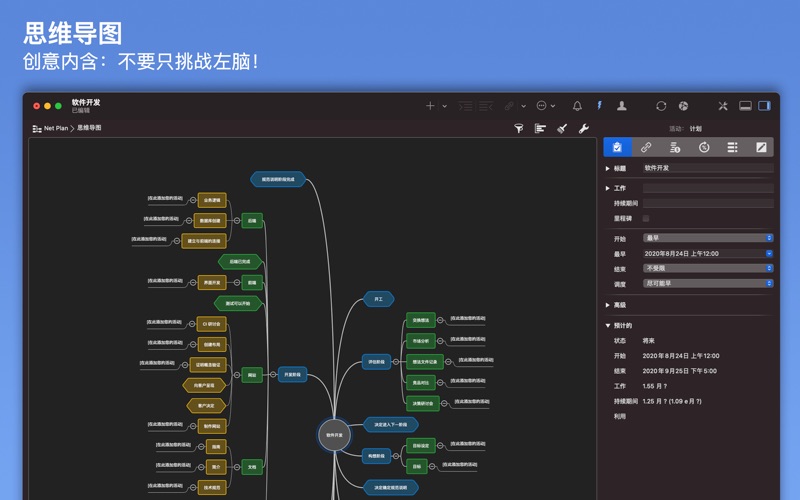 MerlinProject甘特和看板