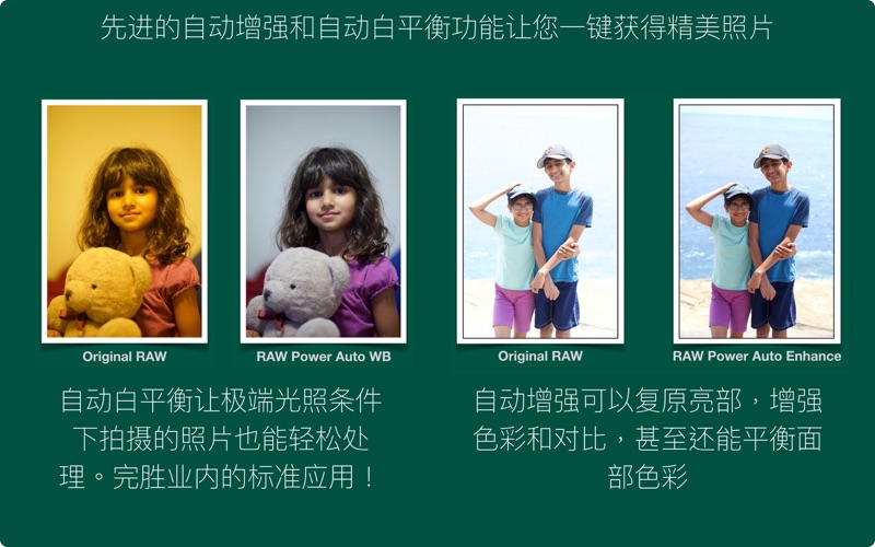 RAWPower照片编辑器